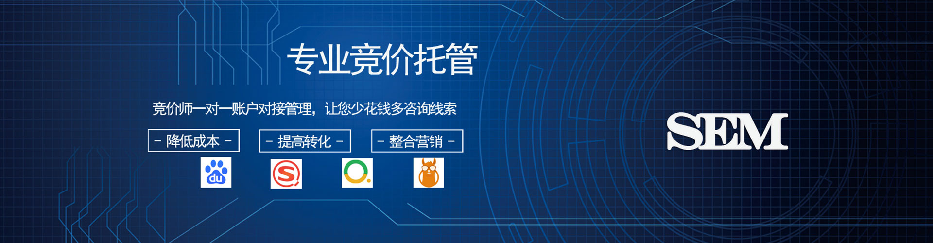 鹤城sem投放
